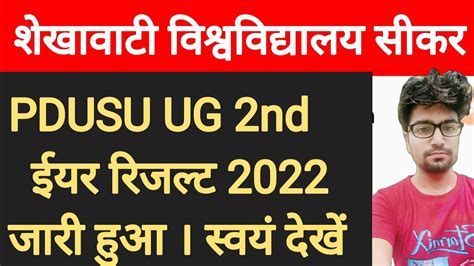 pandit deendayal university result 2022.